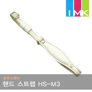 호루스벤누 카메라 핸드스트랩 HS-M3(화이트)핸드그립