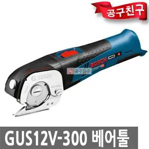 보쉬 GUS12V-300 베어툴 충전 쉐어 GUS10.8V-LI 리튬