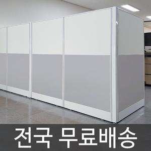 45T 뉴우드 2단 파티션/사무실파티션