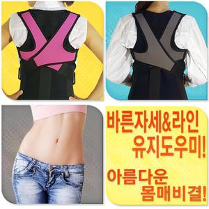 자세교정 몸매 보정 척추 자세 교정기 굽은등 교정