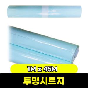 투명시트지 1롤 접착시트지 투명 손코팅