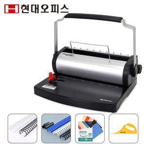 [현대오피스] 와이어링 제본기 WS-520 +링+표지+탈착기 최대 20매 원형천공 마진조절 와이어고정자석