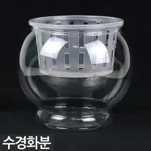 플라스틱 원형 수경화분 - 수경재배 화병 원형 화분 수경 실내화분 인테리어화분 투명화분 플라스틱화분 식