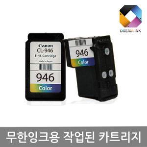 정품 CL-946 천공 잉크 MG3090 MG2590 TR4590 MX499