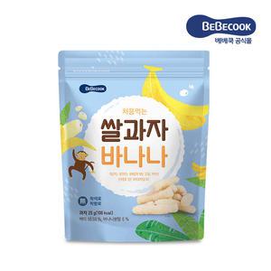 [베베쿡] 처음먹는 쌀과자 바나나 1봉 아기 과자