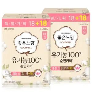좋은느낌 유기농 순면커버 맥시슬림 중형 (18+18)x2팩 /생리대