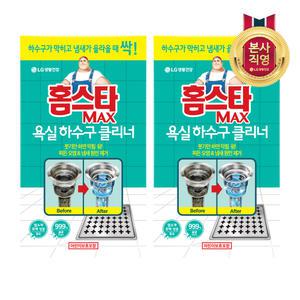 홈스타 욕실 하수구 클리너 2개