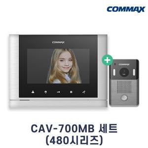 CAV-700MB + DRC-4Y 현관벨세트 / 코맥스 디지털 비디오폰 / 480호환