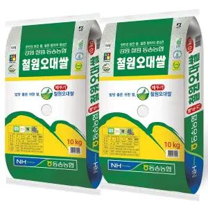 25년 햅쌀 메뚜기 철원오대쌀 쌀10kg+10kg(20kg) GAP인증 동송농협