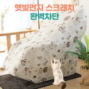 안마의자 커버 덮개 천갈이 가죽교체 보조커버 시트 4컬러