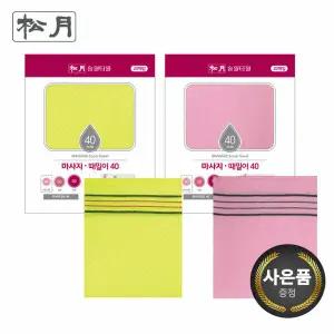 [송월타올]송월 마사지 때밀이40 (20매)