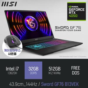 ⓒ MSI Sword GF76 B13VEK i7-13620H 32GB 512GB / 인텔 13세대 게이밍 영상 편집 그래픽작업 캐드