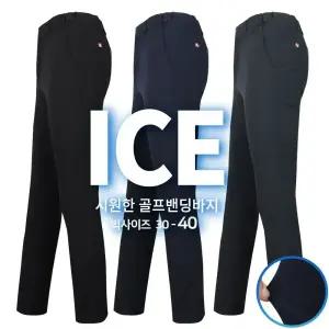 여름_키퍼B20-4골프밴딩바지 남자 시원한 스판 히든밴딩 나일론 골프바지 등산복 작업복 빅사이즈 단체