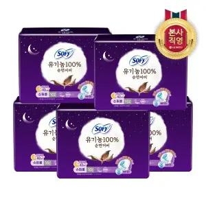 [엘지생활건강]쏘피 유기농순면 생리대 슈퍼롱 10P x 5팩