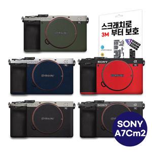 소니 A7C2 A7CR 카메라 스킨 스크래치 보호필름 3M