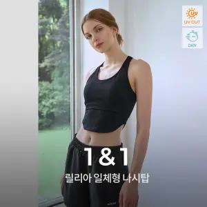 릴리아 올인원 나시 2종세트 요가복 러닝복 운동복