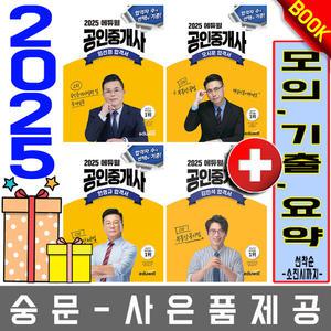 에듀윌 공인중개사2차 합격서 세트