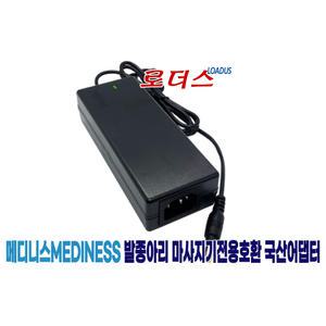 메디니스 S6 씨아추 덤퍼 등쿠션 의자형 안마기 S10 S11 MQ-700 마사지기전용 RS-04/12-S335호환 12V어댑터
