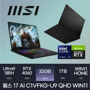 HMC+ MSI 펄스 17 AI C1VFKG-U9 QHD W11 /U9-185H/RTX4060 (D5-32GB / 1TB) 사은품+
