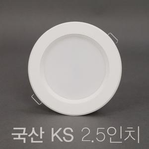 국산 KS 욕실등 2.5인치 5W LED 다운라이트 매입등 방습등