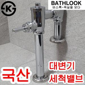 대변기 세척밸브 - 양변기 FV후레쉬 KS 절수형꼭지 피스톤 감지기 자동센서 부속 부품 벨브 호스 공중화장실 용품 커버 푸시버튼 너트 핸들 스파트 급수 배수 길이 연장 바스룩