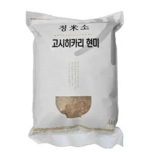 정미소 고시히카리 현미 4kg