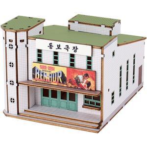 미니 목재 입체퍼즐 - 영공방 그때 그 시절 동보극장