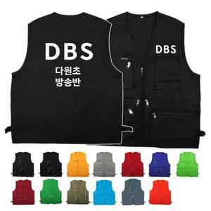 TCS-1541 학교상담조끼 학교조끼 (인쇄무료변경)