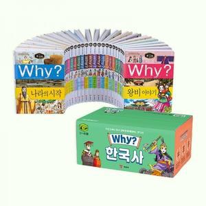 why 한국사 시리즈 22권 A세트