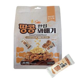 땅콩 한입 꽈배기 520g 대략 80개입 땅콩꽈배기 개별포장 학교간식
