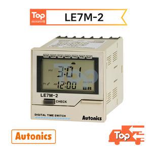 오토닉스 LE7M-2 주간연간타이머 2단출력 72X72