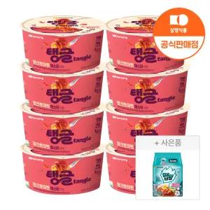 삼양 큰컵 탱글 청크토마토파스타 8입 + 맵탱 비빔면 4입 증정 (임박 25.11.27이후)