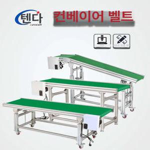 경사형 라인 소형 컨베어벨트 공장조립 물류 상하차용