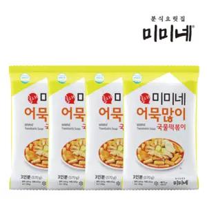 [미미네떡볶이]미미네 어묵많이 국물떡볶이 4봉