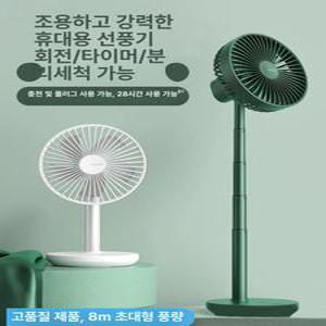 yulmubao from8선풍기 저소음 손선풍기 레트로