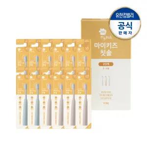 그린핑거 마이키즈 칫솔 2단계(35세)X12P