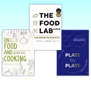 (세트) PLATE by PLATE 플레이트 바이 플레이트 + THE FOOD LAB 더 푸드 랩 + 음식과 요리 (전3권)