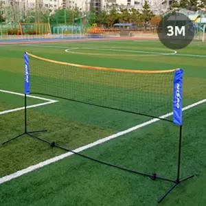 니스포 다목적 지주 네트 세트 3M/운동/시합/전용/연습/경기/체육/수업/이동식/다용도/휴대용/간편/편리/