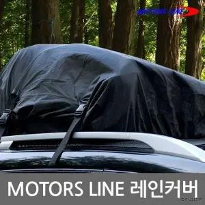 루프백 레인커버 쇼핑추천 모터스라인 논슬립패드 300리터 인기 전차