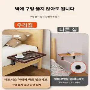 침대사이드선반 원목 접이식협탁 매트리스 틈새선반