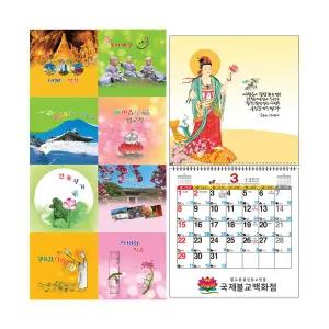 낱개구매가능 2026년 병오년 불교달력 음력달력 - 대사이즈 랜덤발송