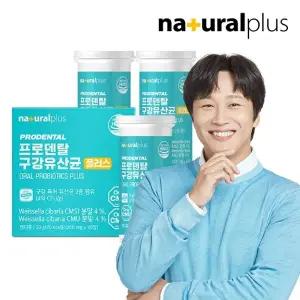 내츄럴플러스 프로덴탈 구강유산균 30정 3박스 / 특허 유산균 자일리톨 칼슘 마그네슘 비타민D 함유