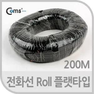 Coms 전화선 Roll(플랫타입 4C 200m) 아이보리 블랙 케이블 RJ11 기용 유선 기선