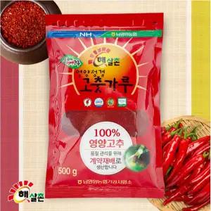 25년 햇! 햇살촌 영양 청결고춧가루 500g *8봉