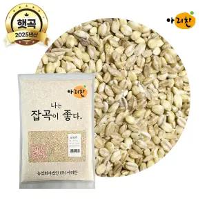 2025년산 햇곡 아리찬 국산 늘보리 보리쌀 5kg