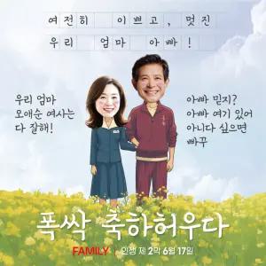 영화감성 부모님 환갑 생신 축하 현수막 칠순 팔순 기념현수막 제작