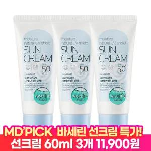 [엠디픽 10%즉할!]바세린 내추럴 UV 선크림 썬크림 x 3개 / SPF50+ PA++++ 60ml 자외선차단 미백 주름개선 기능성