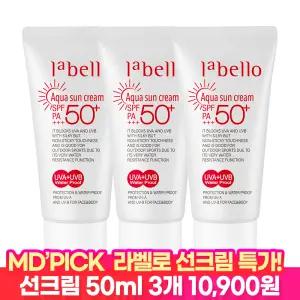 [엠디픽 10%즉할!]라벨로 아쿠아 선크림 썬크림 x 3개 / SPF50+ PA+++ 50ml 워터프루프 자외선차단 기능성
