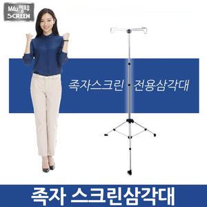 멀티스크린 캠핑 족자스크린삼각대 족자삼각대 렌턴걸이