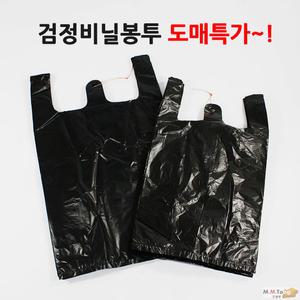 검정 비닐 봉투 봉지 20cm 24cm 27cm 32cm 35cm 40cm